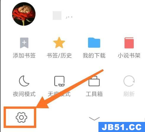 miui12浏览器广告怎么关闭