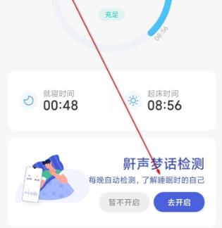 miui12梦话记录在哪里听