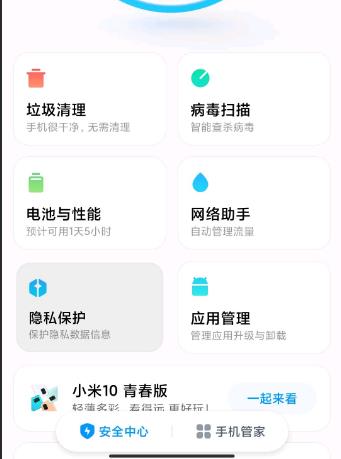 miui12隐匿面具怎么设置