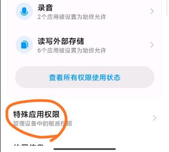 miui12隐匿面具怎么设置