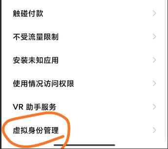 miui12隐匿面具怎么设置