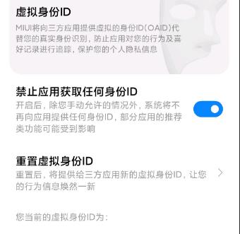 miui12隐匿面具怎么设置