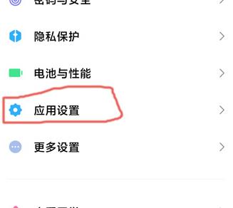 miui12的空白通行证在哪里