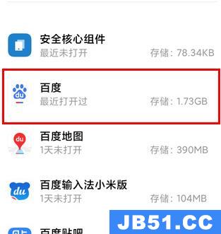 miui12的空白通行证在哪里