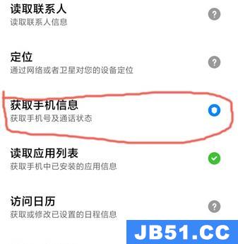 miui12的空白通行证在哪里