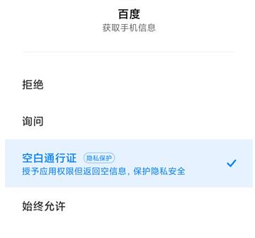 miui12的空白通行证在哪里