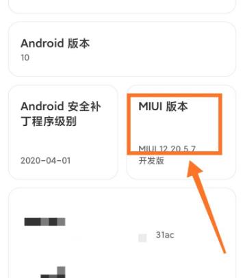 miui12开发者选项怎么打开