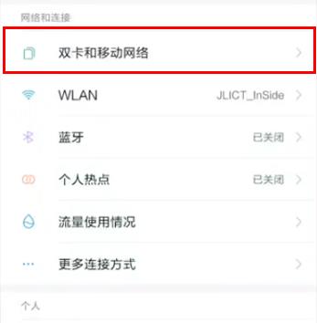 miui12hd怎么关闭