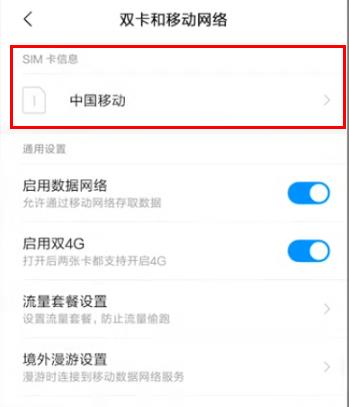 miui12hd怎么关闭