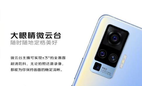 vivo x50变焦多少倍