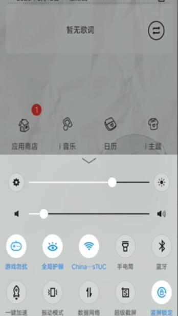 vivo x50怎样快速截屏