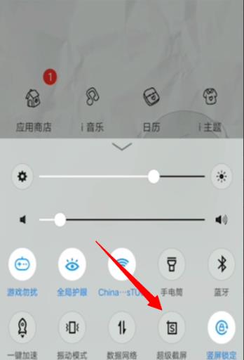 vivo x50怎样快速截屏