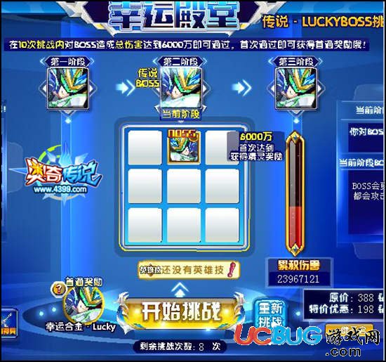 4399奥奇传说幸运合金Lucky怎么得 幸运合金Lucky在哪