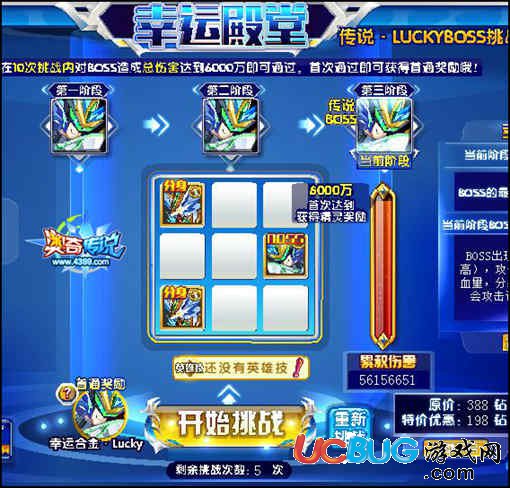 4399奥奇传说幸运合金Lucky怎么得 幸运合金Lucky在哪