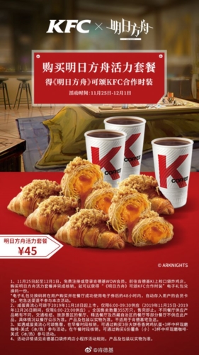 kfc联动皮肤入手攻略