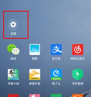 miui12通知栏怎么改回去