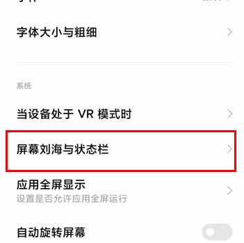 miui12通知栏怎么改回去