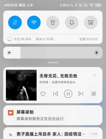 miui12通知栏怎么改回去