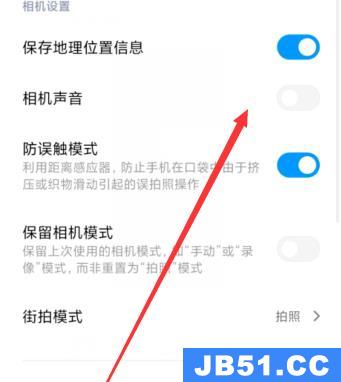 miui12街拍模式关闭声音方法是什么