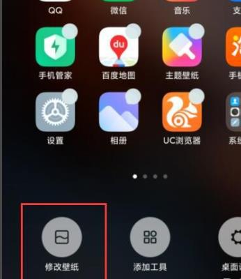 miui12的壁纸提取