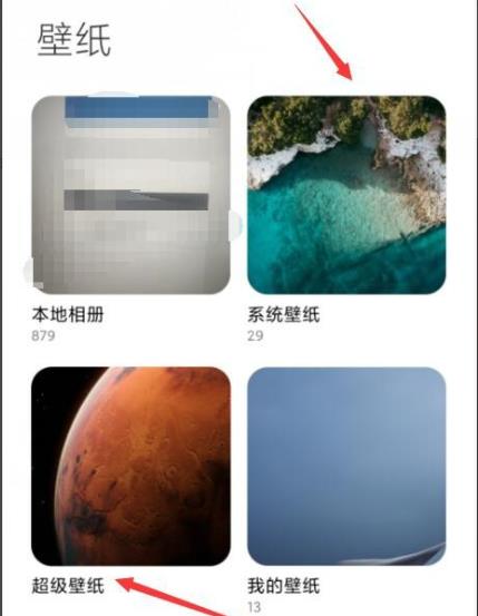 miui12的壁纸提取