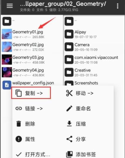 miui12的壁纸提取