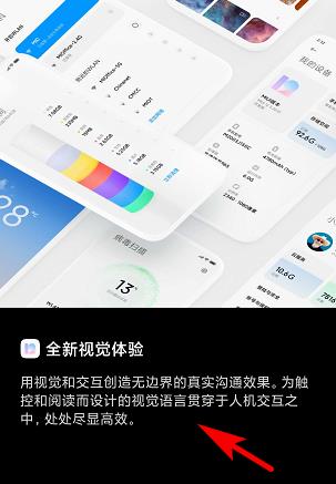 miui12的特色功能