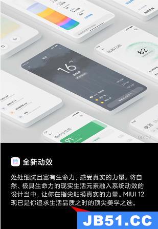 miui12的特色功能