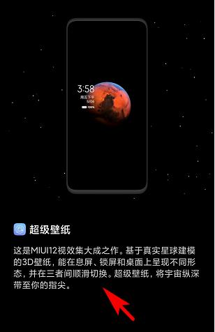 miui12的特色功能