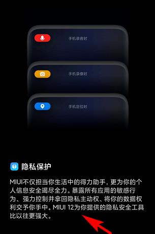 miui12的特色功能