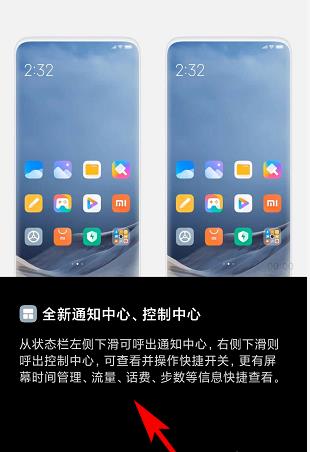 miui12的特色功能