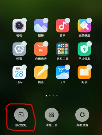 miui12 超级壁纸 设置