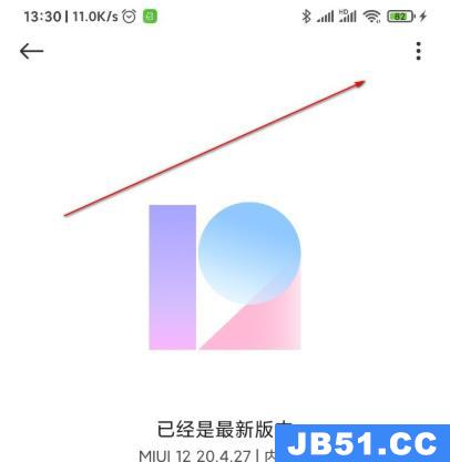 miui12安装包怎么安装