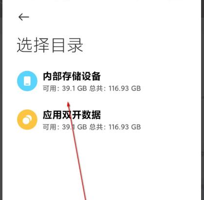 miui12安装包怎么安装