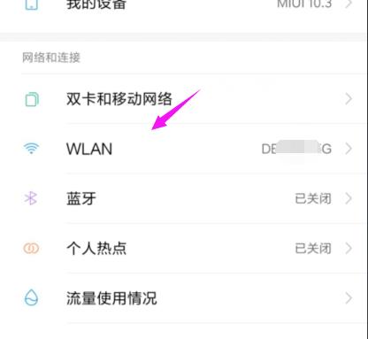 miui12wifi断流怎么办