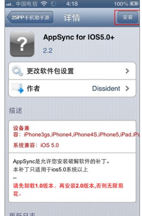 苹果5 cydia无法加载