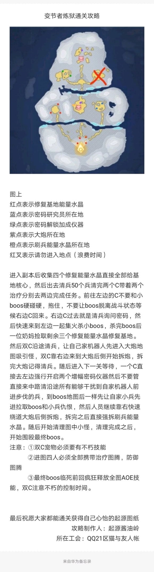 boss流程打法技巧攻略