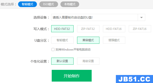 u深度制作u盘启动盘usb3.0驱动