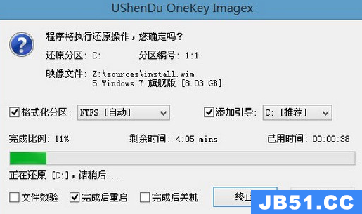 u深度装win7系统教程