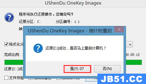 u深度装win7系统教程