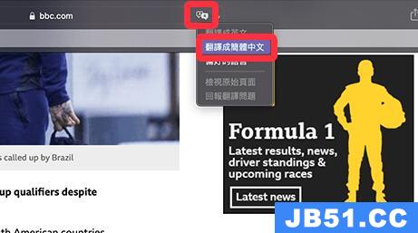 苹果浏览器网页翻译教程怎么用