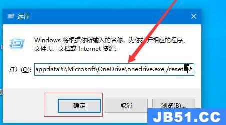 onedrive打不开怎么办