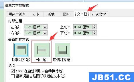 word竖排文字设置居中教程怎么设置