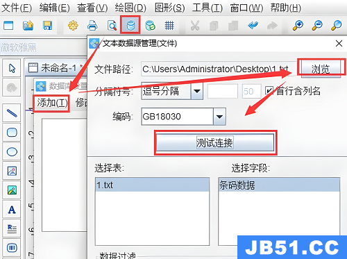 条码生成器怎么批量生成