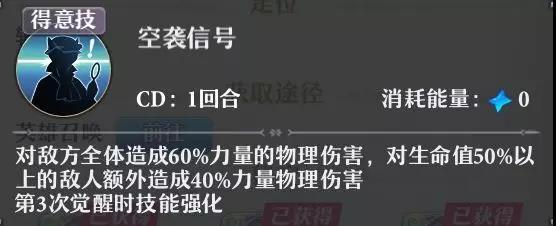 图鉴属性技能英雄攻略