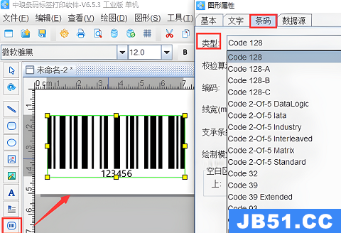 条码生成器怎么生成递增数字的条码格式