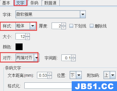 条码生成器怎么生成递增数字的条码格式