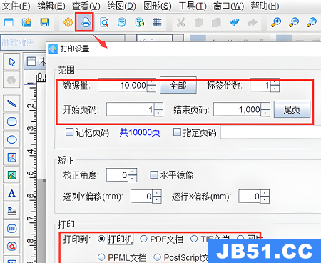 条码生成器怎么生成递增数字的条码格式