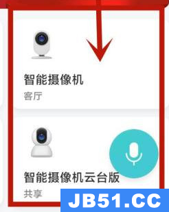 米家app怎么看回放前一天