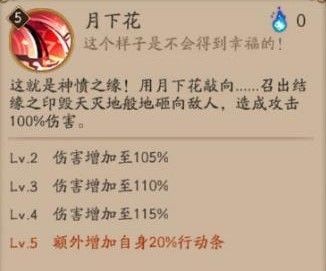 阴阳师缘结神技能详解-缘结神全面评测